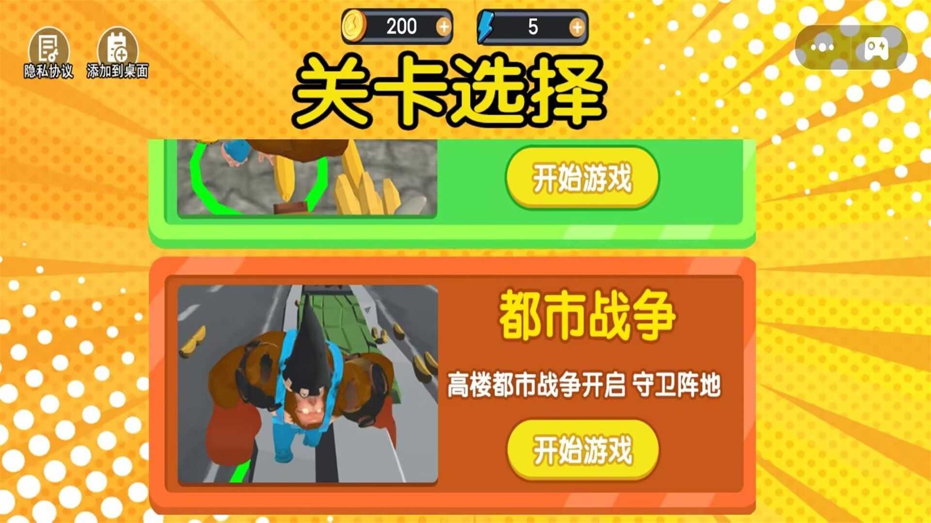 你真的老六图1