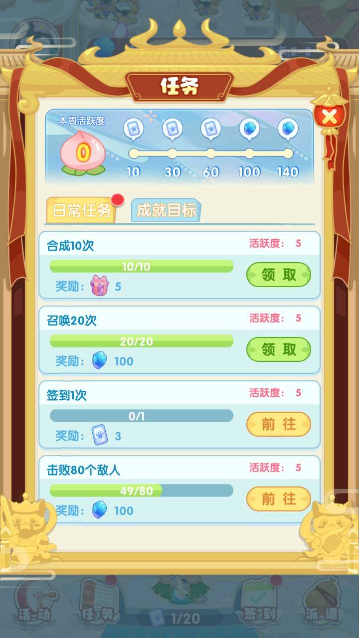 神话喵星人安卓版图1