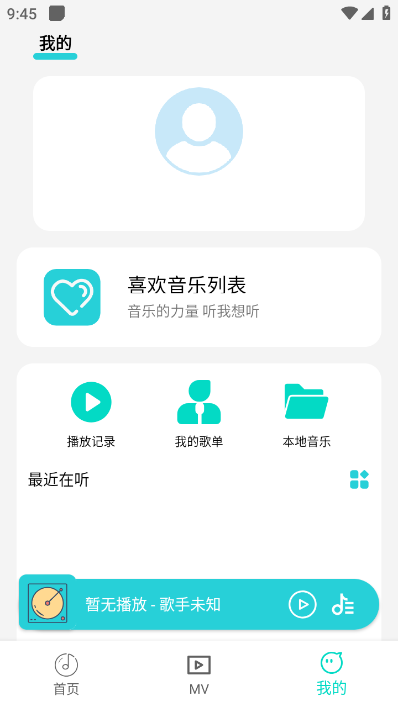波比音乐软件 图1