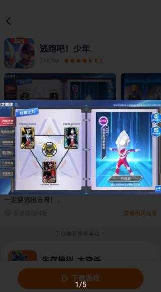 樱花迷你秀盒安卓版图4