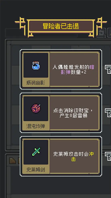 魔王终局手机版(1)