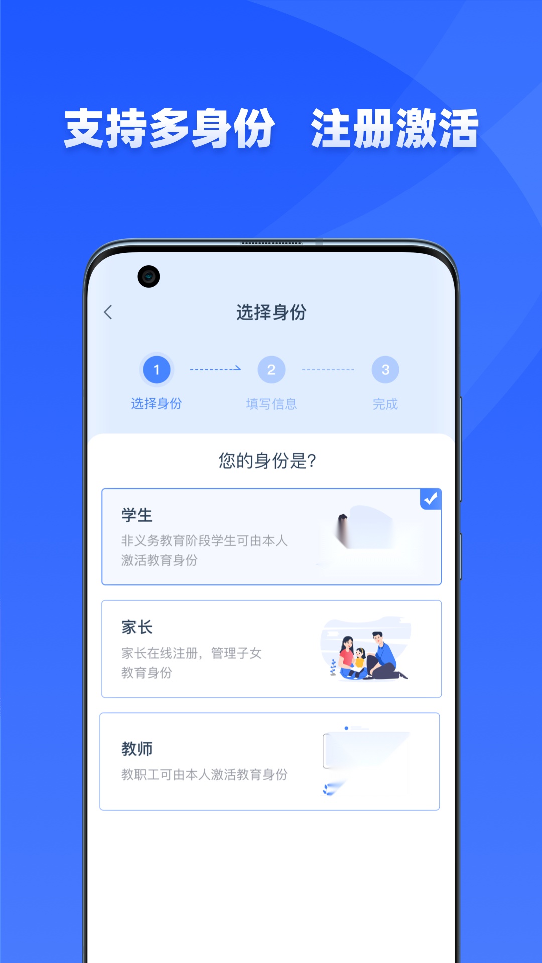 学有优教正版图2