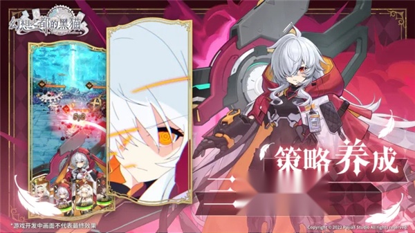 幻想之都的黑猫手游版