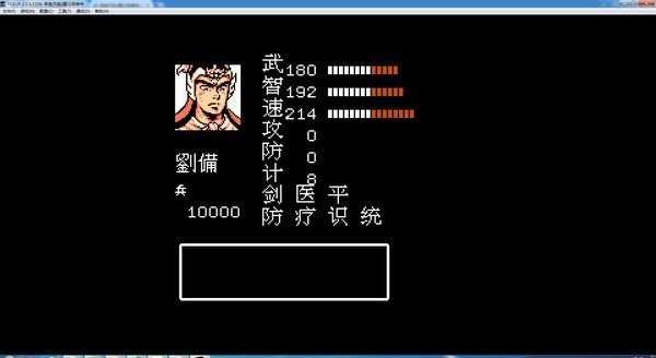 蜀汉英雄传安卓版
