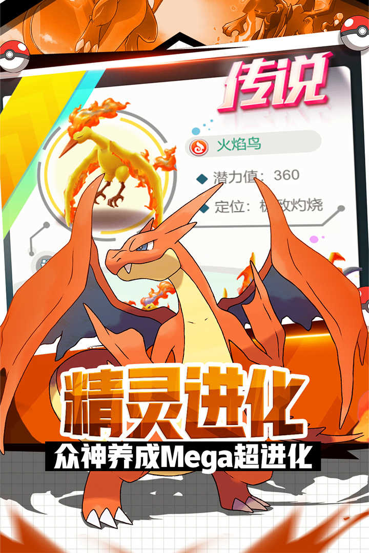 英雄训练师内购版(4)
