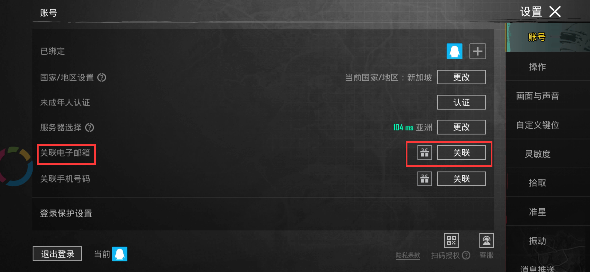 绝地求生安卓版