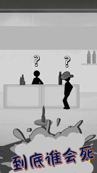 到底谁先死游戏正版图3