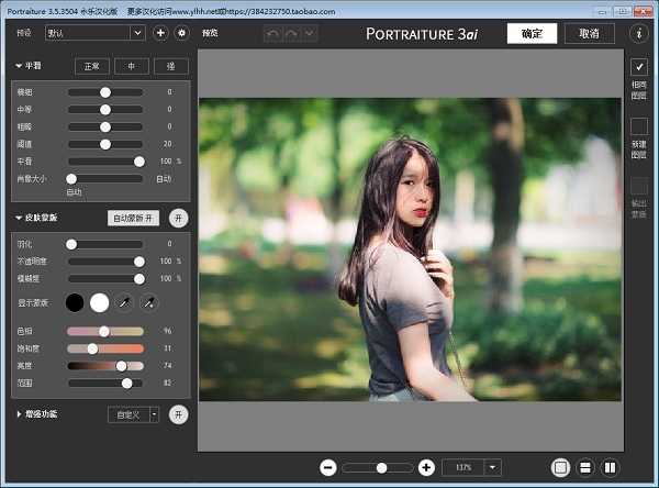 Portraiture插件手机免费版图1