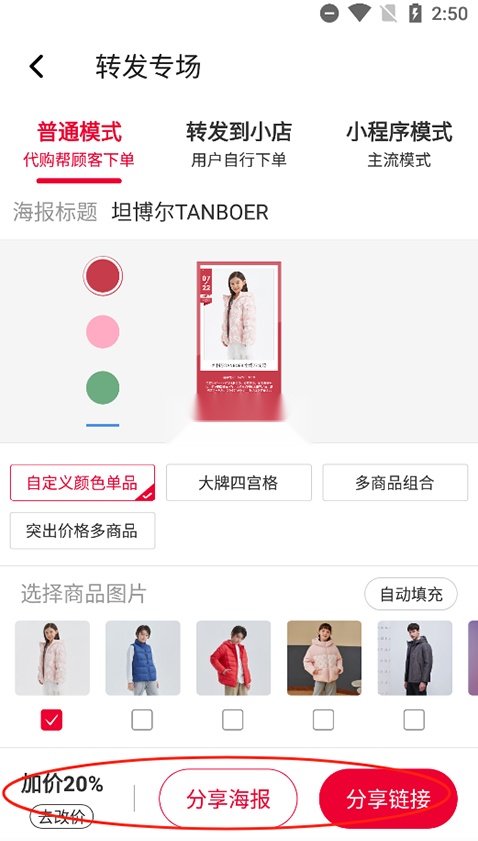 唯代购图8
