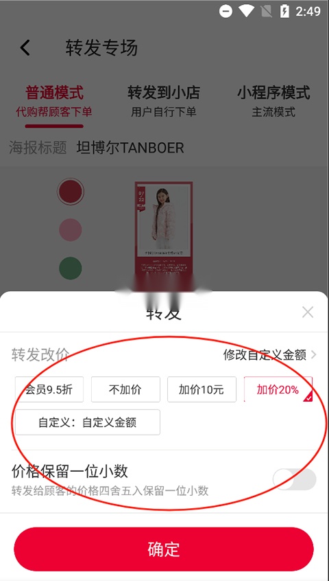 唯代购图7