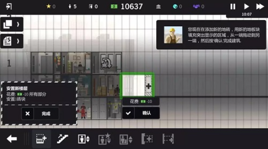 大厦管理者(2)