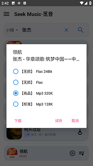 雷跳跳安卓版图3