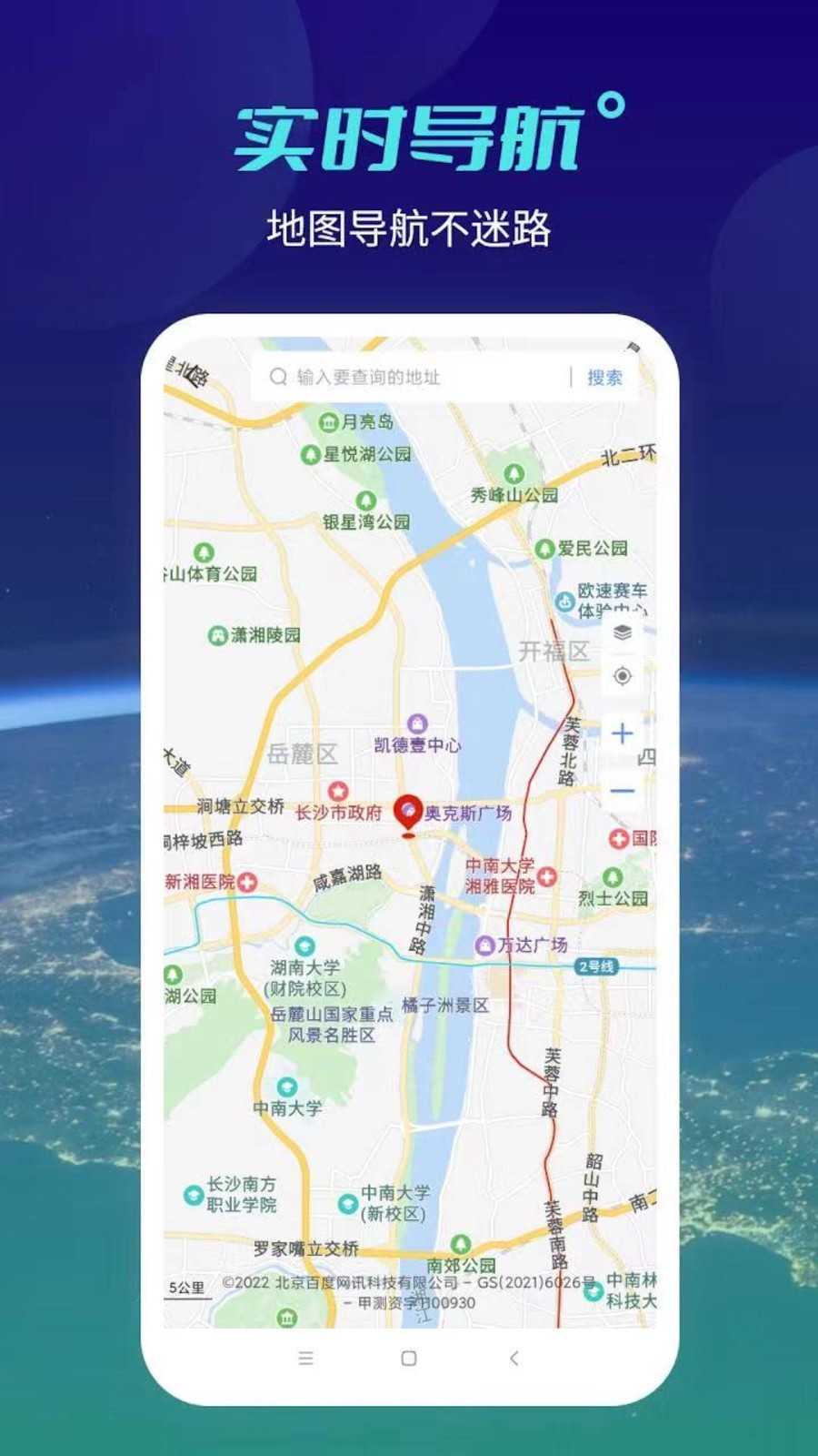 天地图高清卫星地图 图1