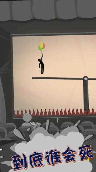 到底谁先死游戏正版图4