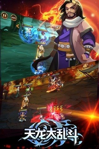 天龙大乱斗(3)