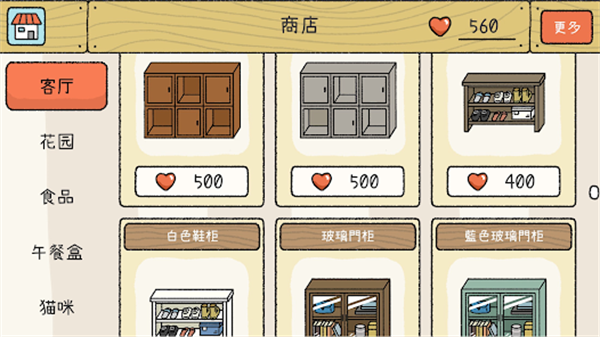 萌宅物语免费版(3)