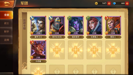 英雄神殿(2)