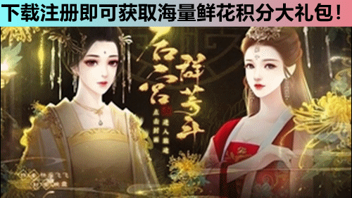 后宫群芳斗 (1)