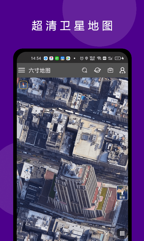 六寸地图免费 图3