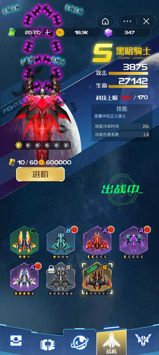 战机代号666