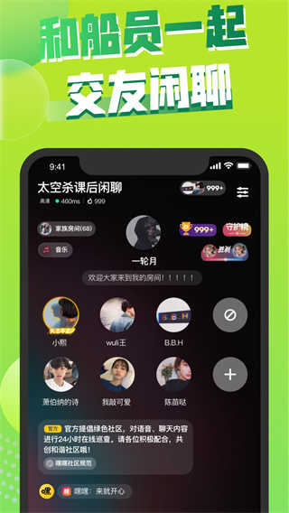 嘿嘿太空杀 无广告版图3