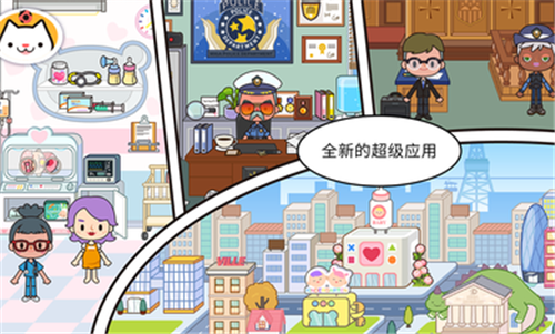 米加小镇世界披萨店版图1
