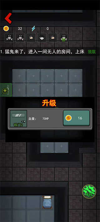 猛鬼宿舍猎梦者模式加强版