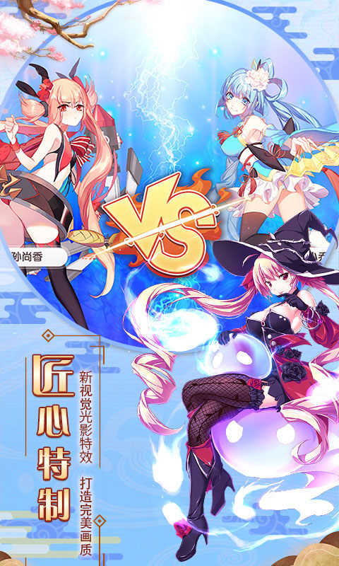 萌战无双图2