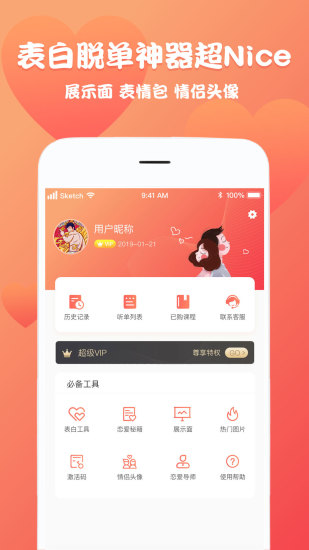 聊天回复神器(1)