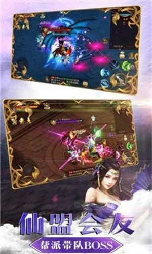 轩辕修真录图2