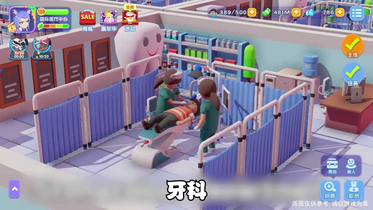 疯狂急诊室3