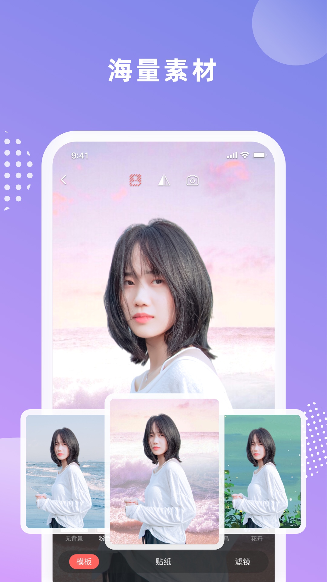 绿幕大师官方最新版图1