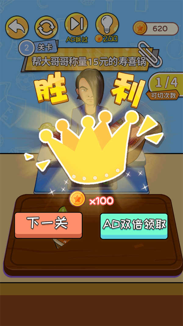 眼神这么好 (3)