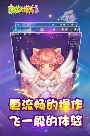 萌菌大作战安卓官方版图2