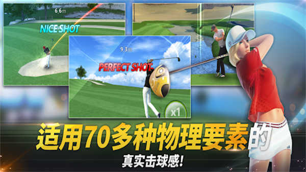 高尔夫之星游戏图2