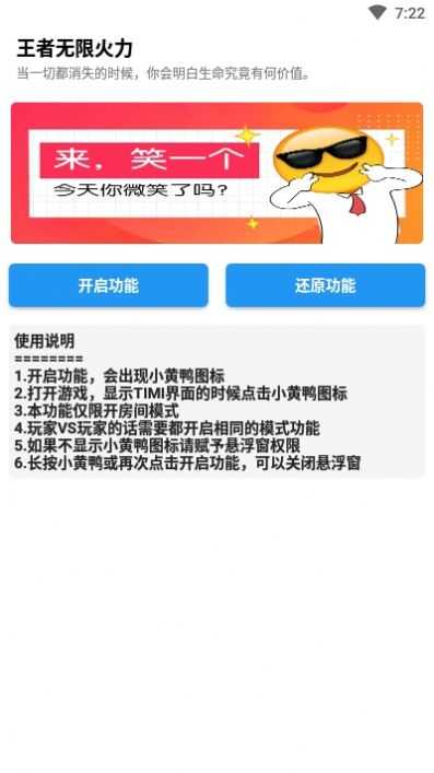 王者无限火力无蓝耗无冷却游戏绿色版图3