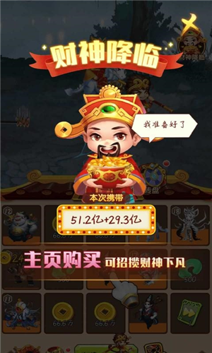 鸿运西游游戏绿色版图5