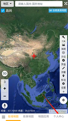 一起看地图手机版