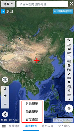 一起看地图手机版