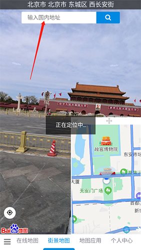 一起看地图手机版
