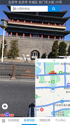 一起看地图手机版