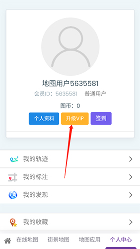 一起看地图手机版