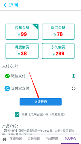 一起看地图手机版