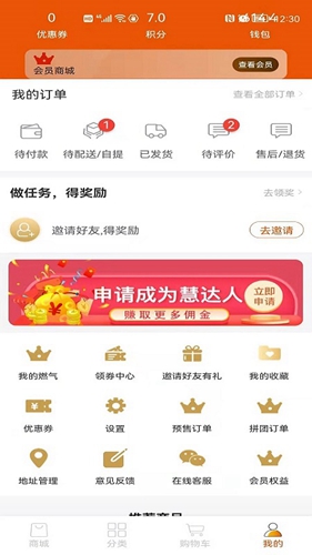 壹品慧燃气缴费图3