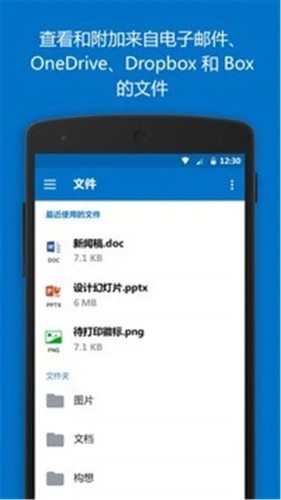 outlook2026最新版图1