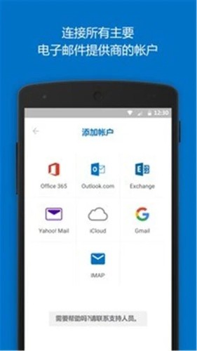 outlook2026最新版图3