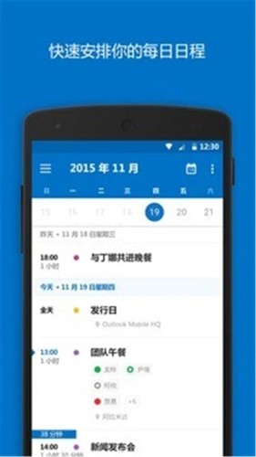 outlook2026最新版图2