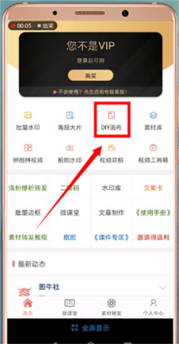 微商水印Pro安卓版