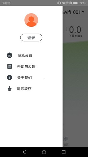 腾达路由器安卓版图5