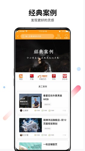 君臣论君主端图2